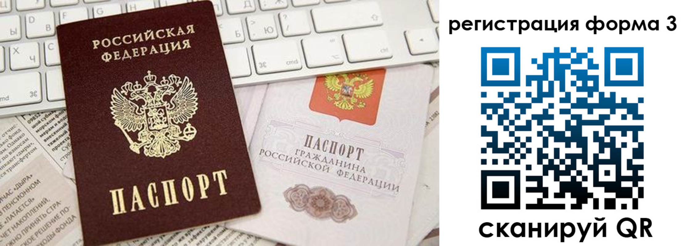 прописка иностранных граждан в Родниках